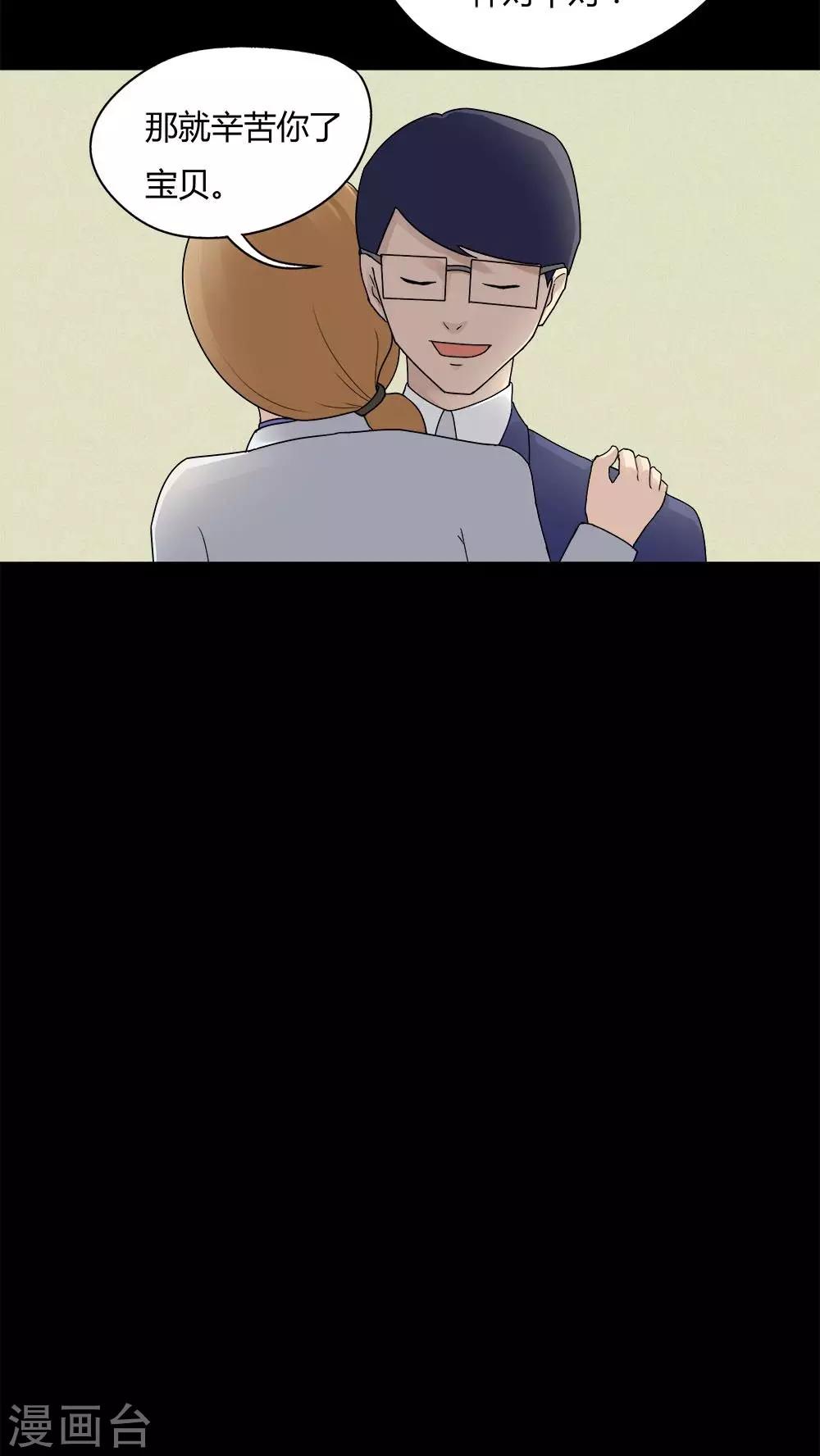 第60话 借夫生子(1)-第60话