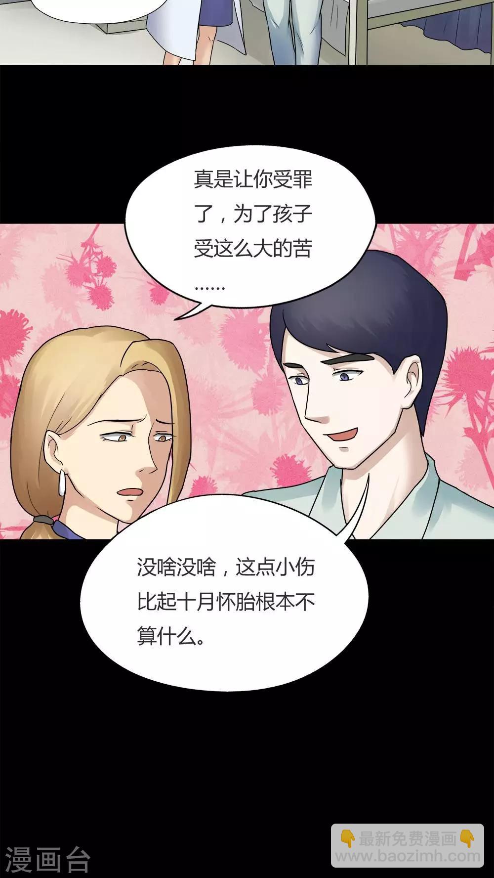 第60话 借夫生子(1)-第60话