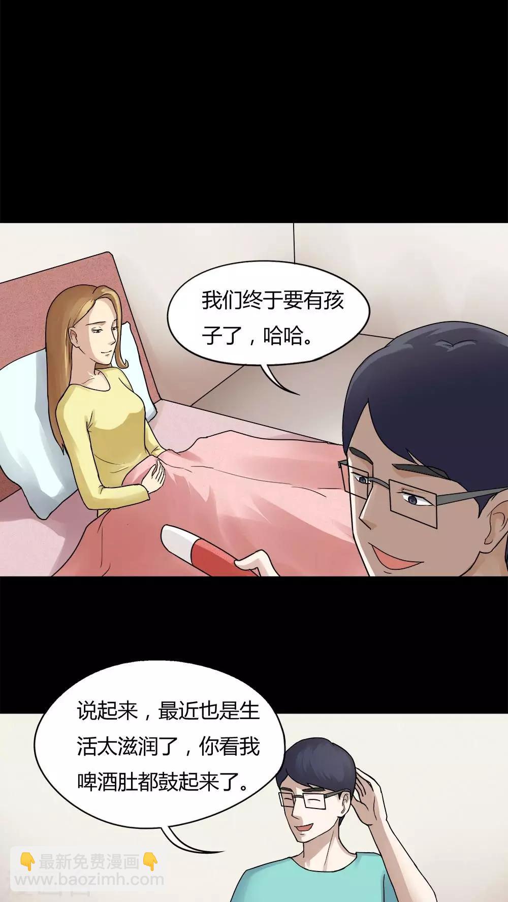 第60话 借夫生子(1)-第60话