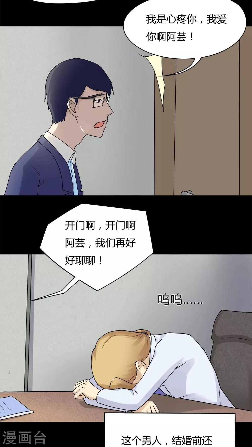 第60话 借夫生子(1)-第60话