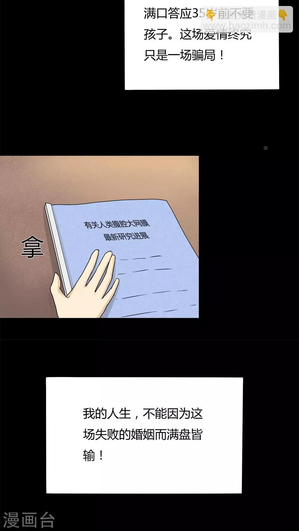 第60话 借夫生子(1)-第60话