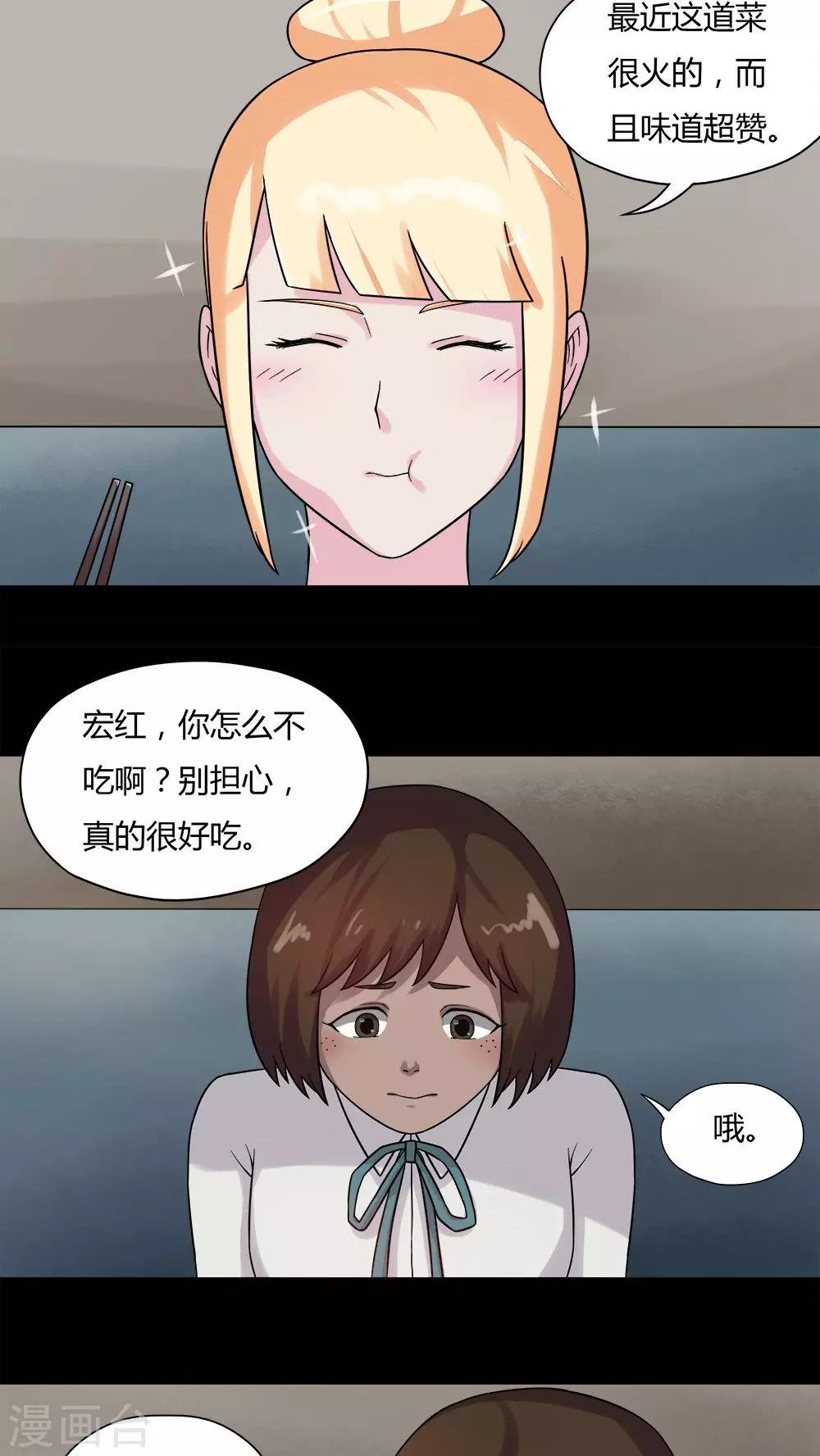 第62话 反受其卵(1)-第62话