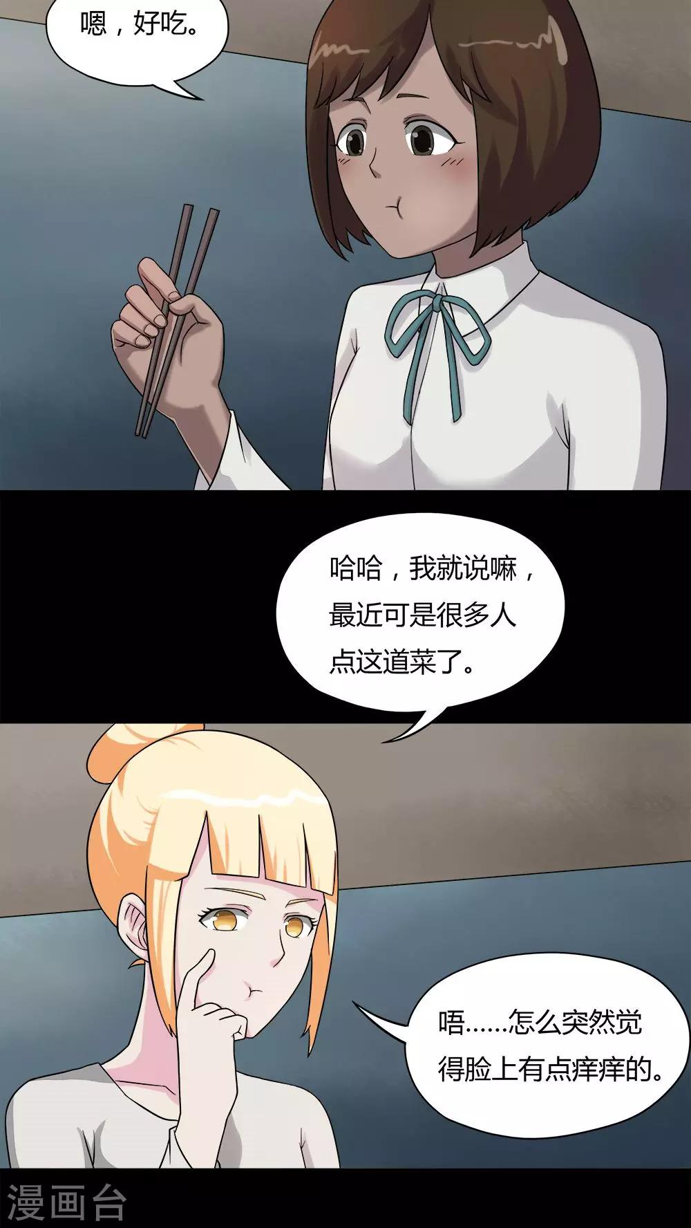 第62话 反受其卵(1)-第62话