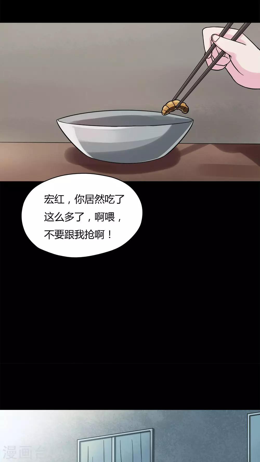 第62话 反受其卵(1)-第62话