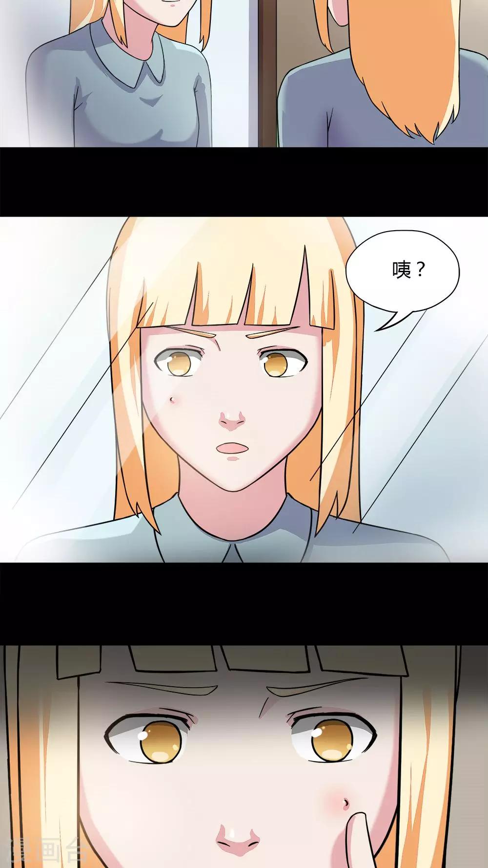 第62话 反受其卵(1)-第62话