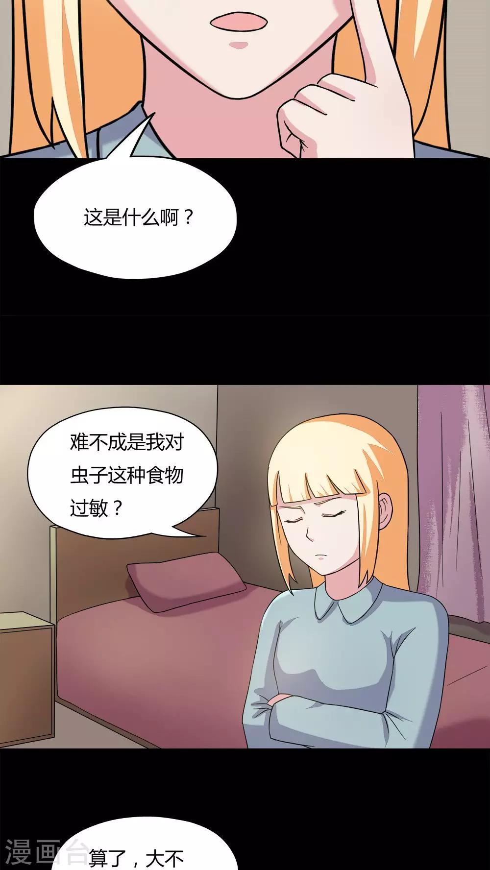 第62话 反受其卵(1)-第62话