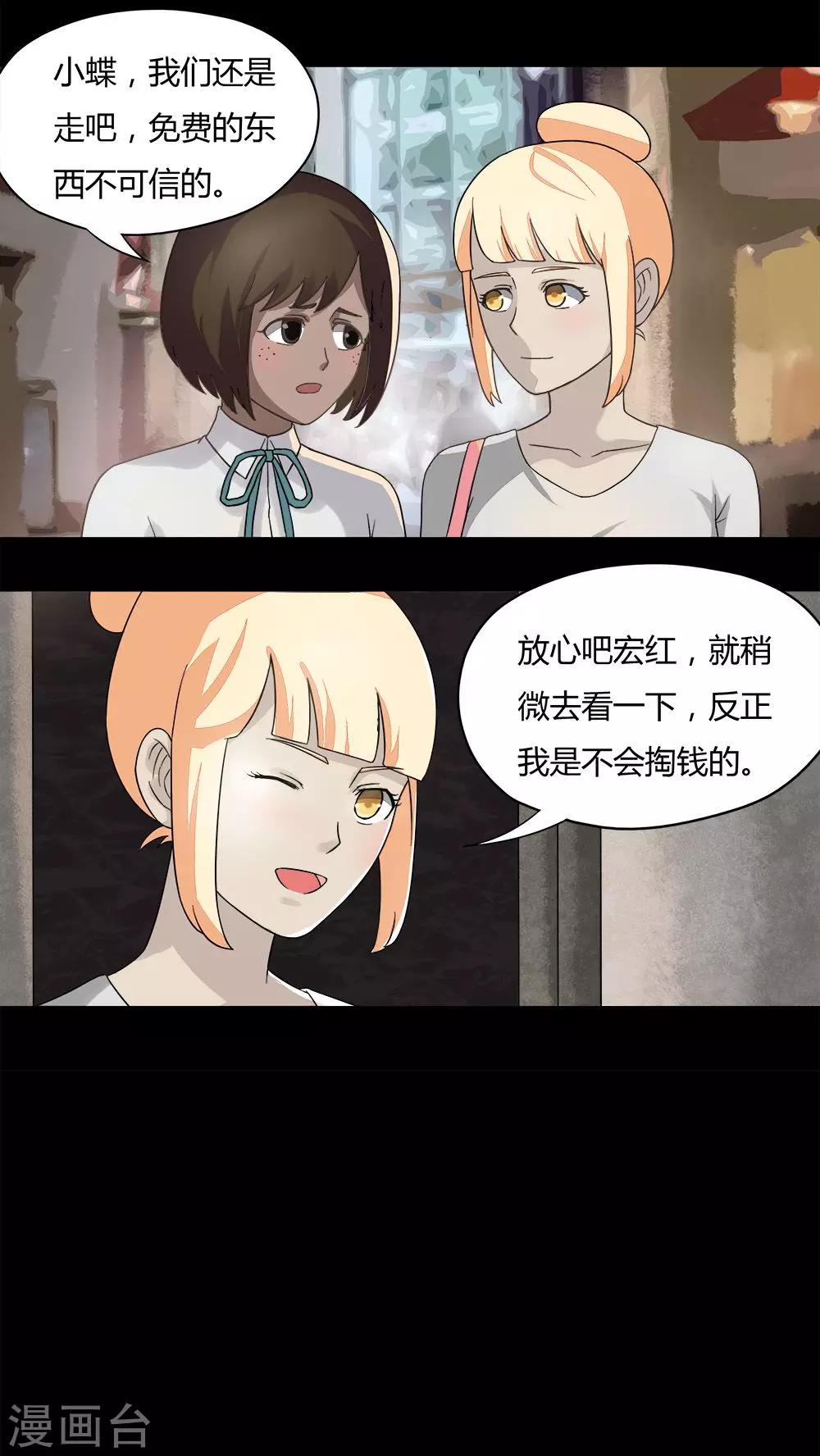 第62话 反受其卵(1)-第62话