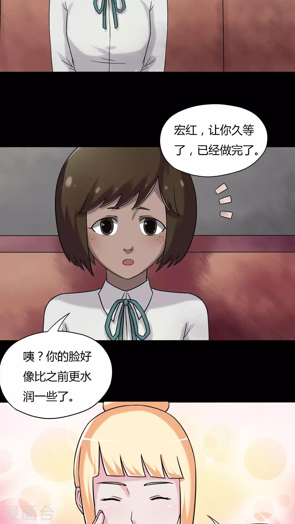 第62话 反受其卵(1)-第62话
