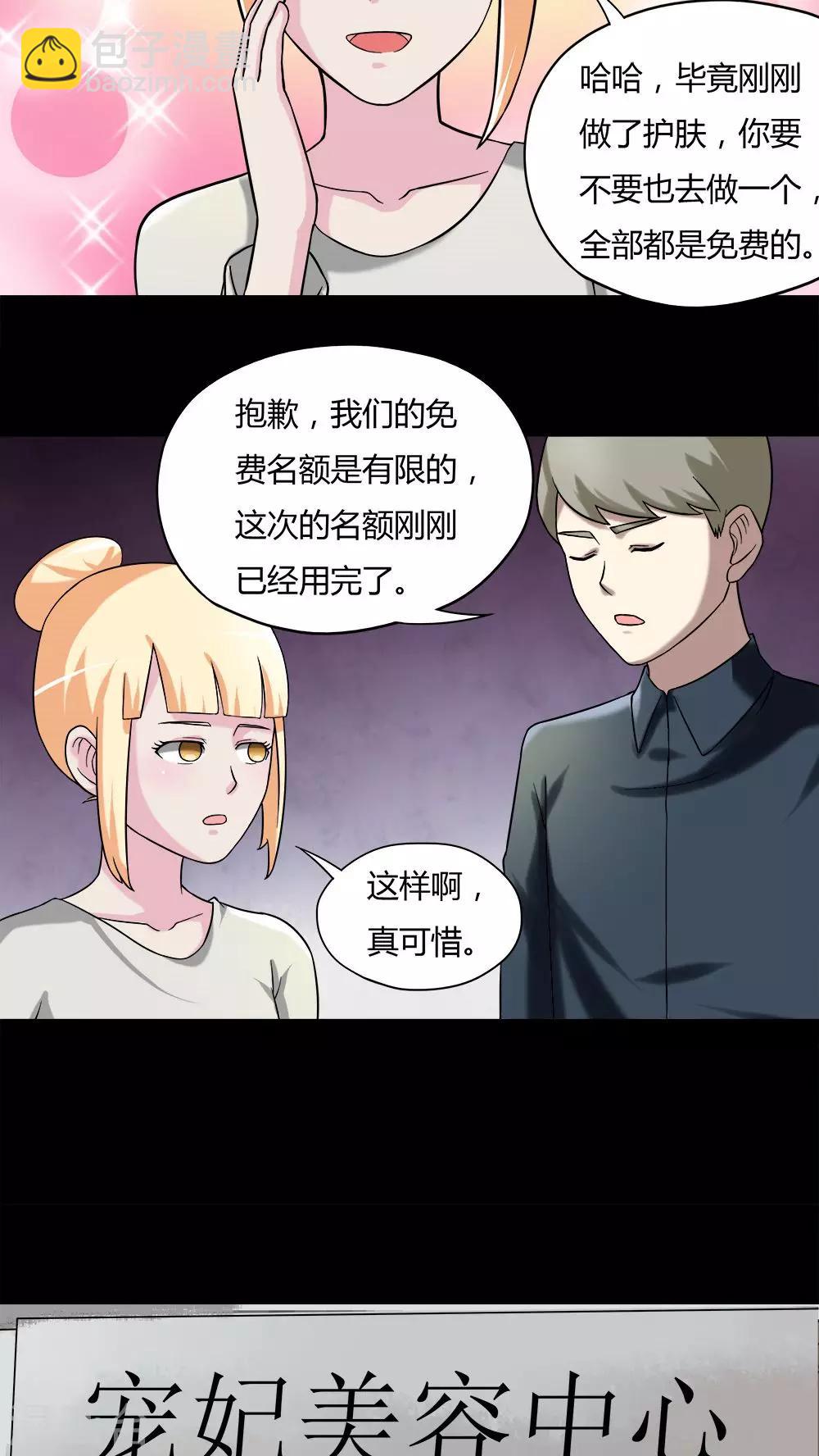 第62话 反受其卵(1)-第62话