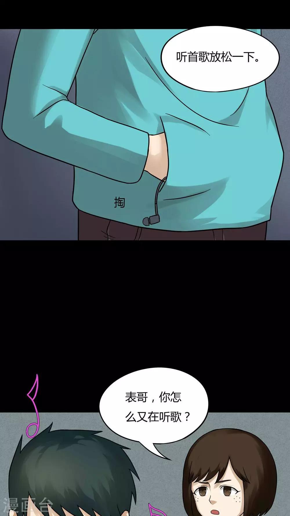 第64话 合耳为一(1)-第64话