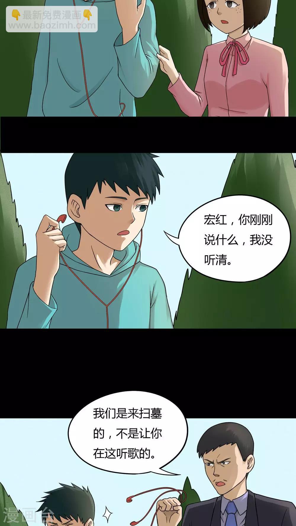第64话 合耳为一(1)-第64话