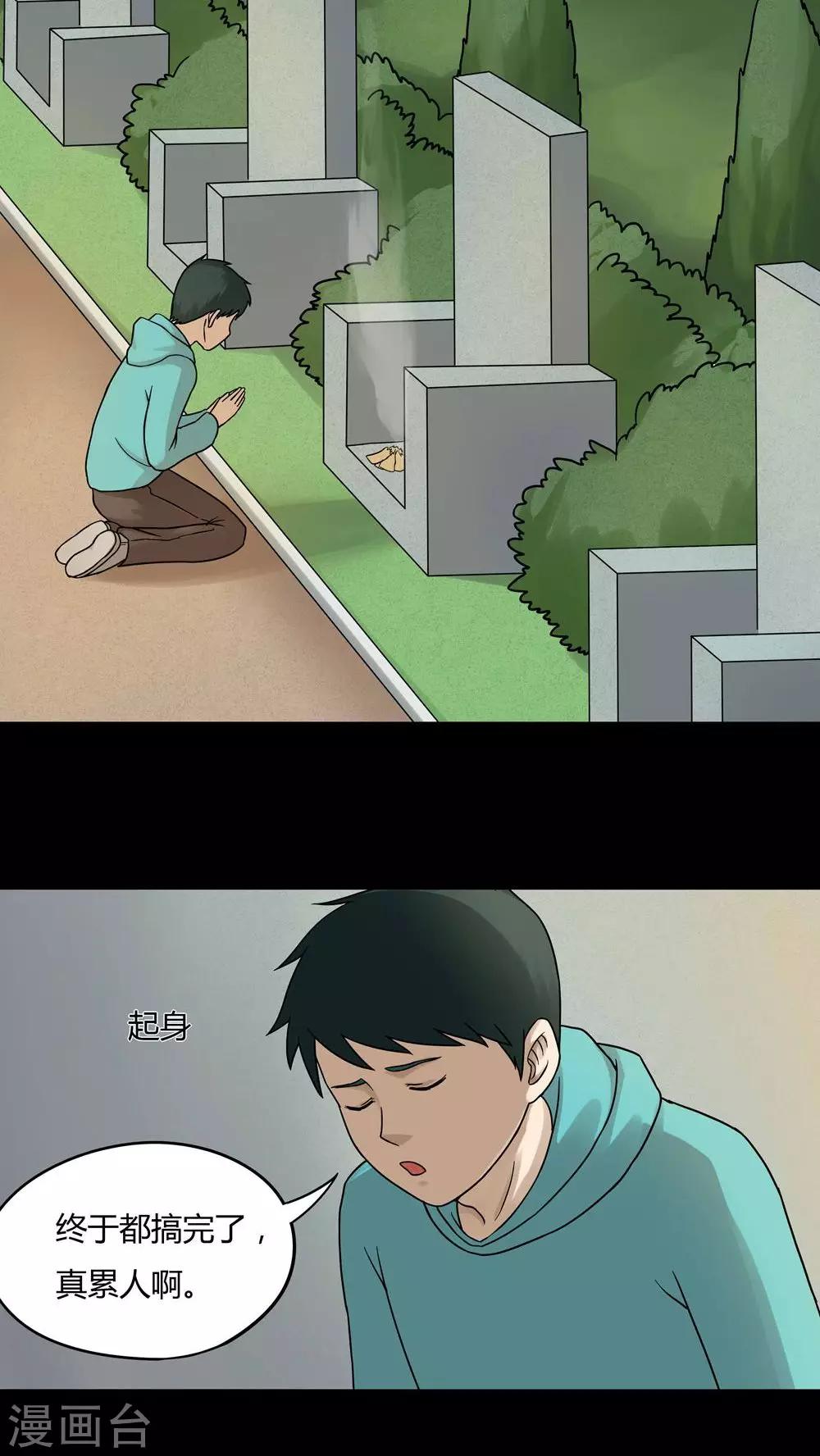 第64话 合耳为一(1)-第64话