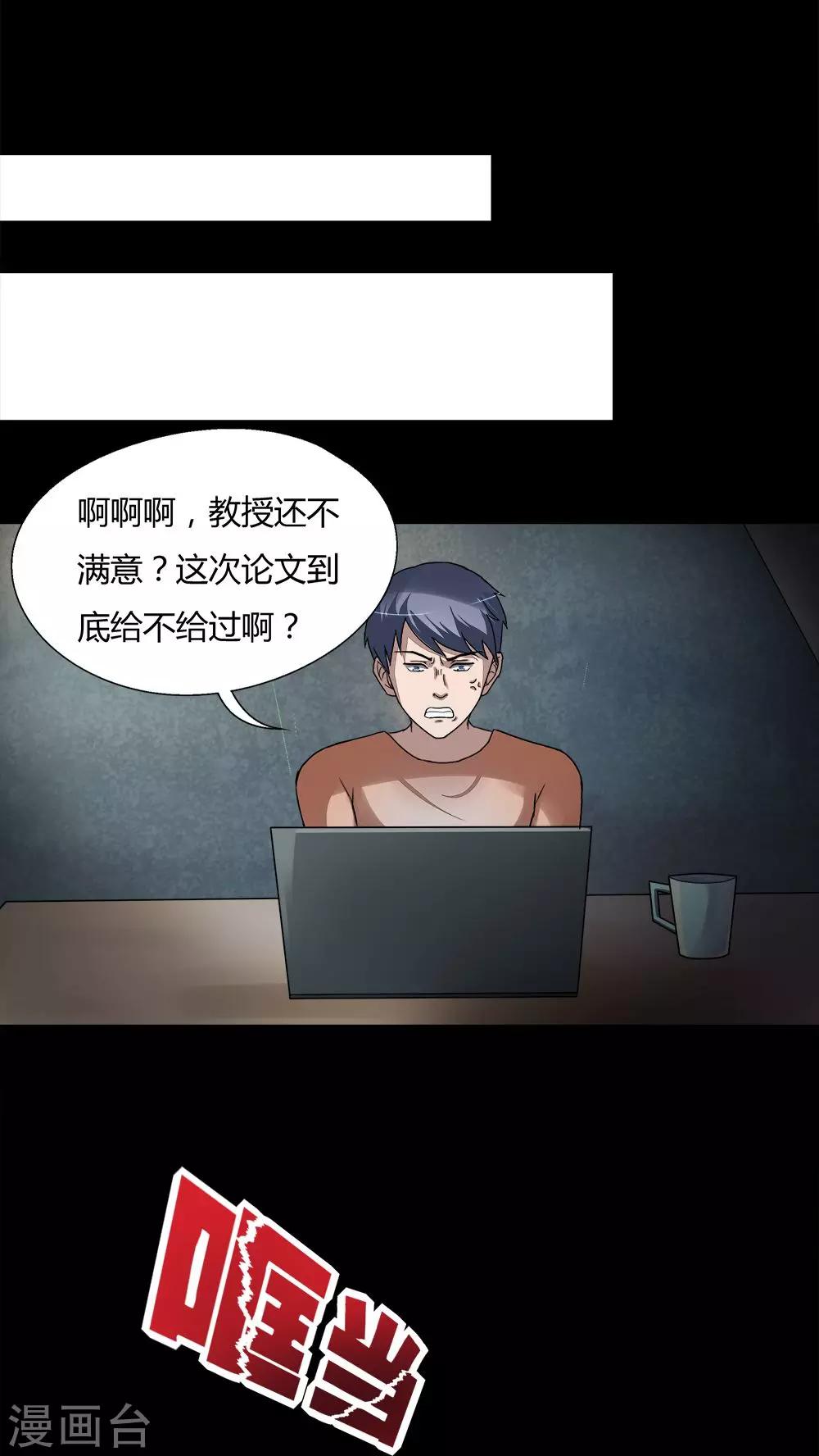 第68话 茹猫饮血(1)-第68话