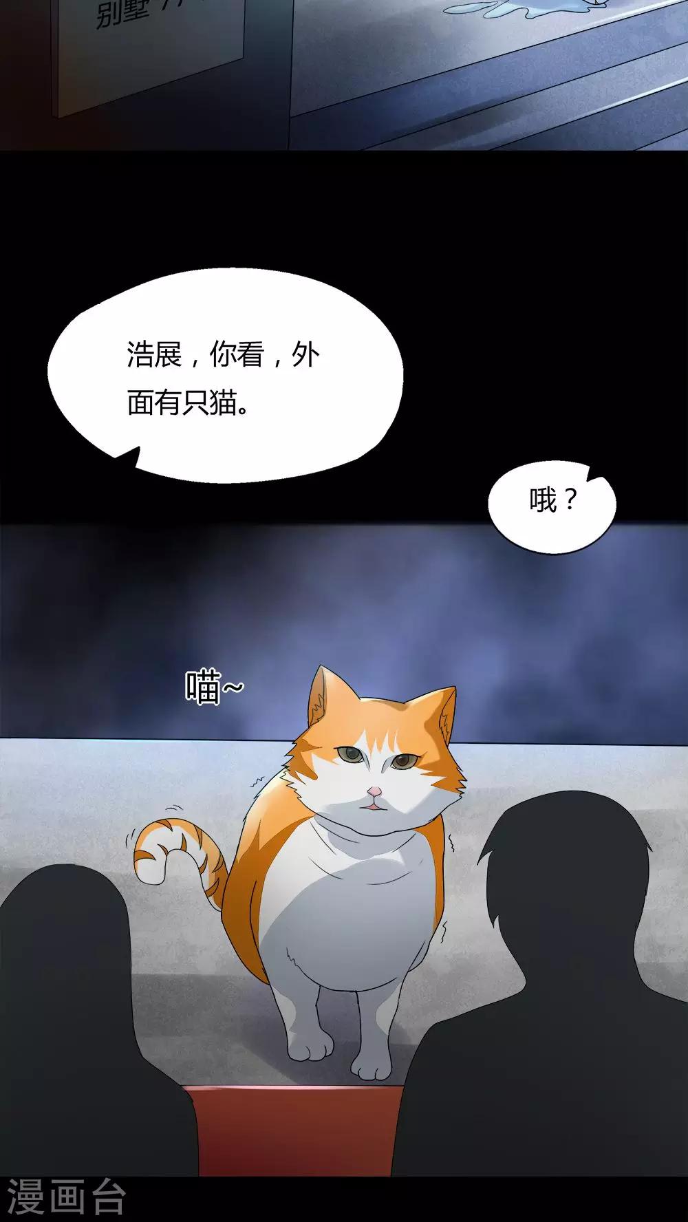 第68话 茹猫饮血(1)-第68话