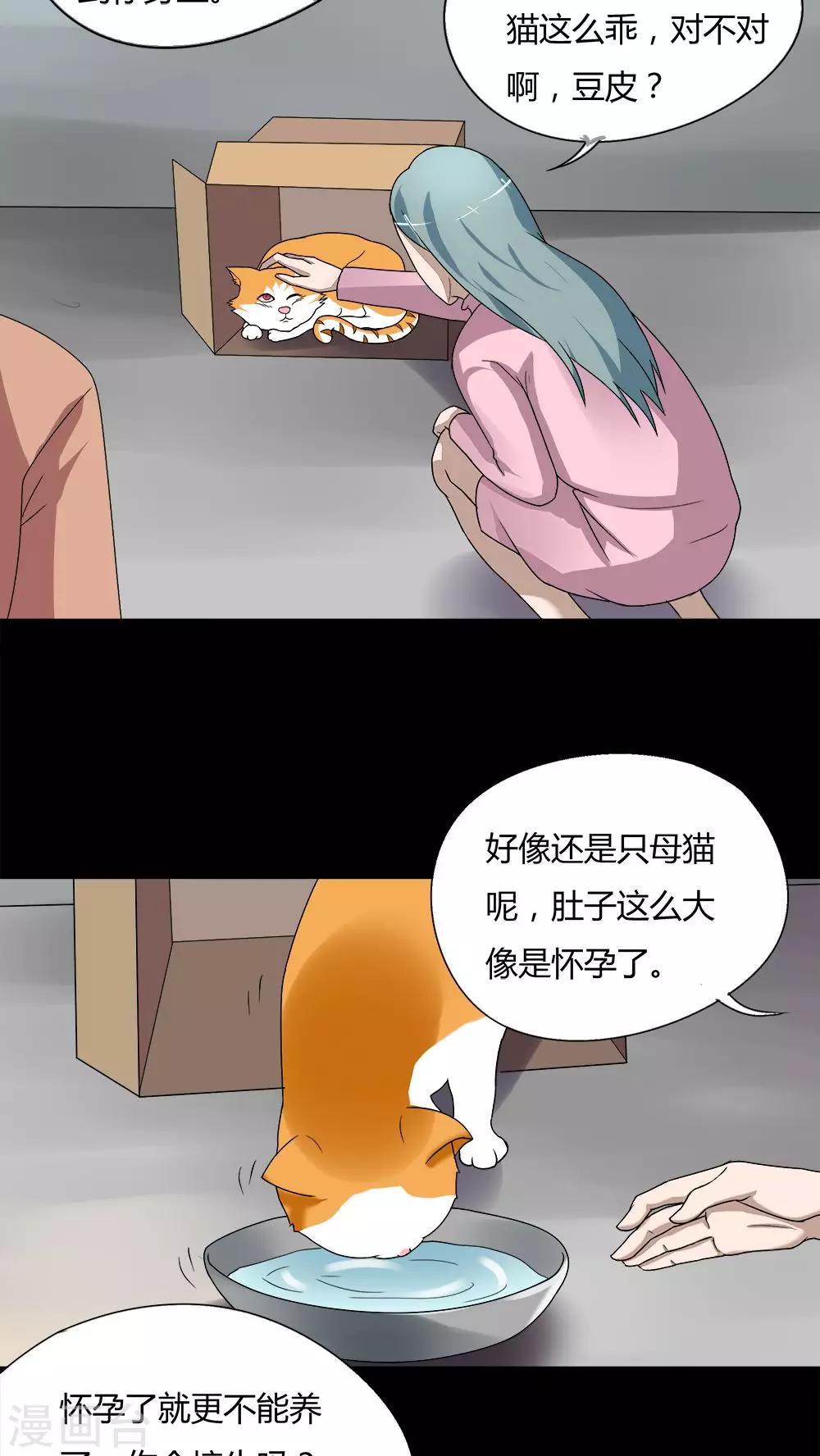 第68话 茹猫饮血(1)-第68话