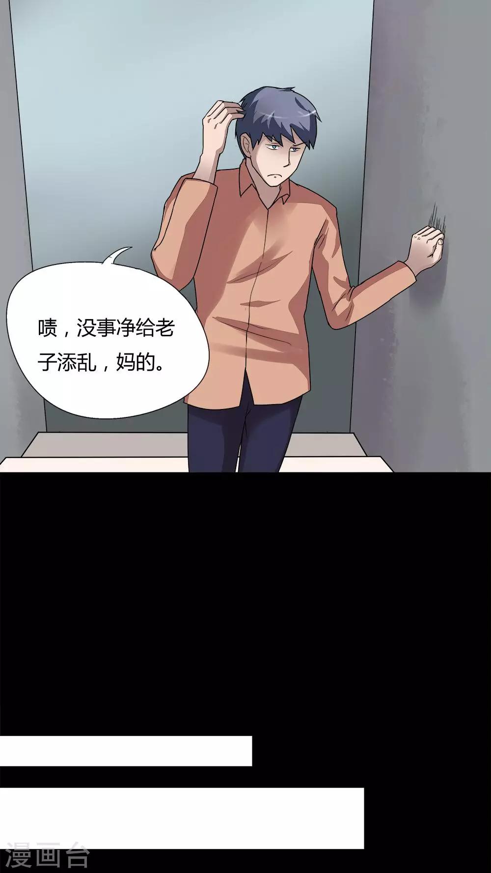 第68话 茹猫饮血(1)-第68话