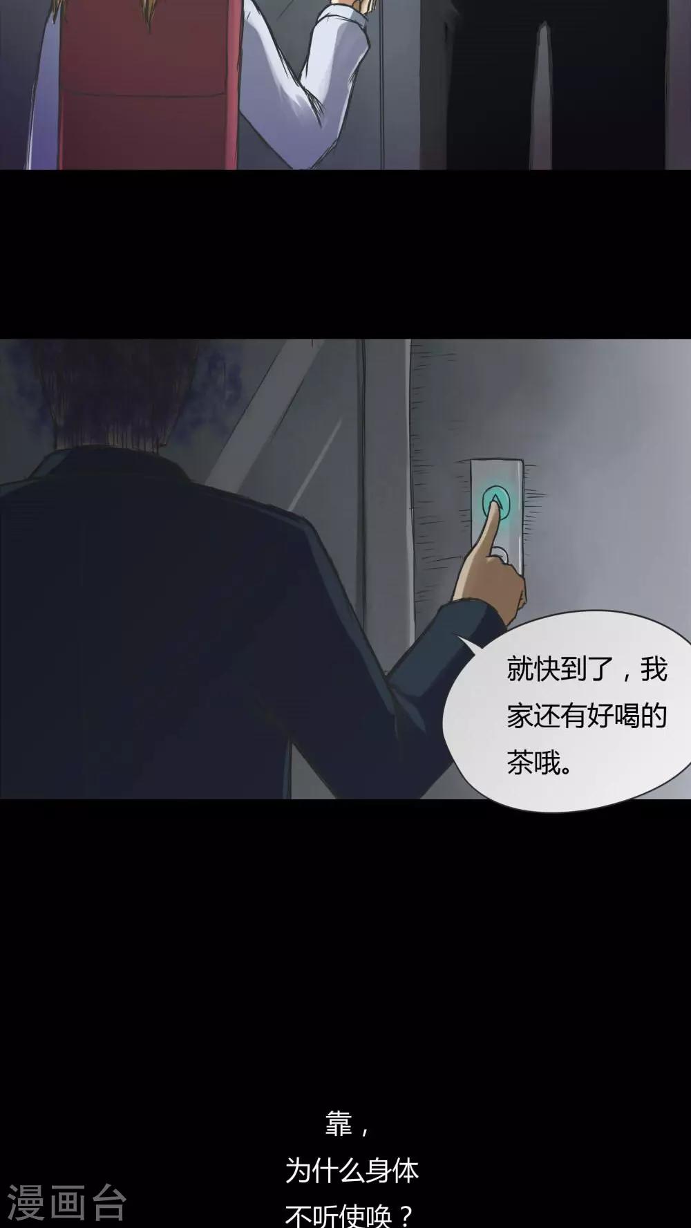 第70话 因果暴应(1)-第70话