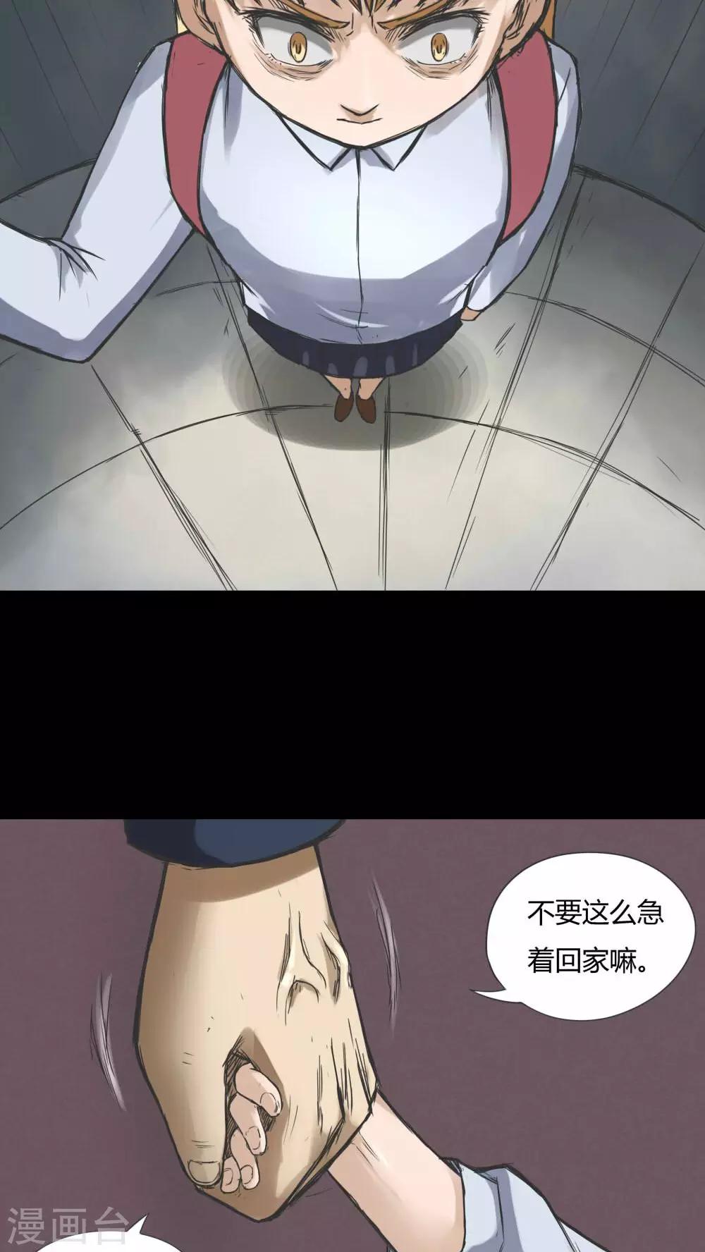 第70话 因果暴应(1)-第70话