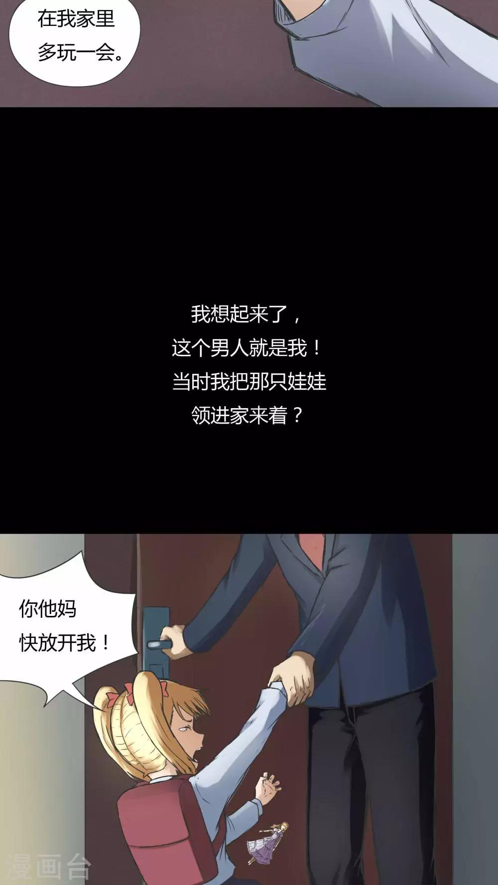 第70话 因果暴应(1)-第70话
