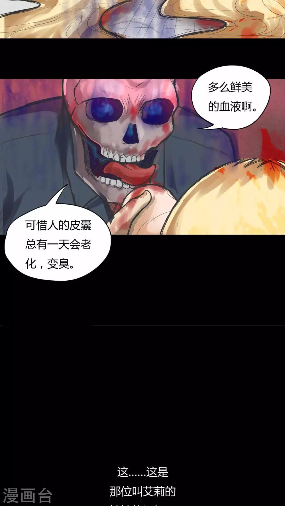 第70话 因果暴应(1)-第70话