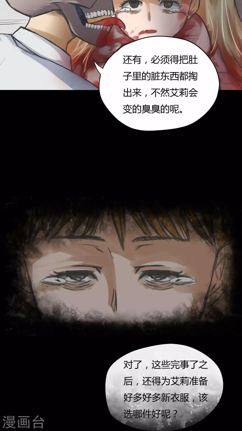 第70话 因果暴应(1)-第70话