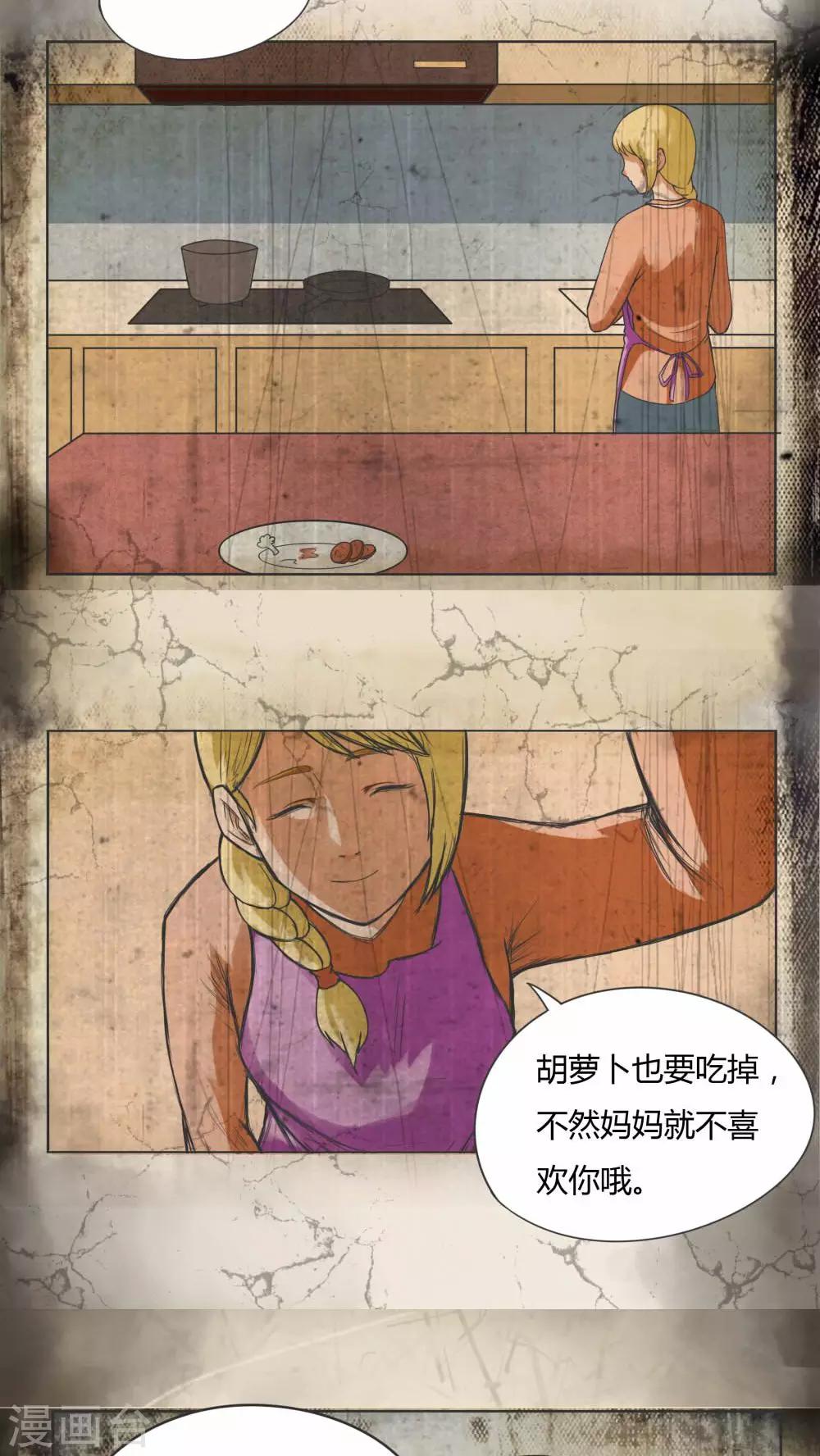 第70话 因果暴应(1)-第70话