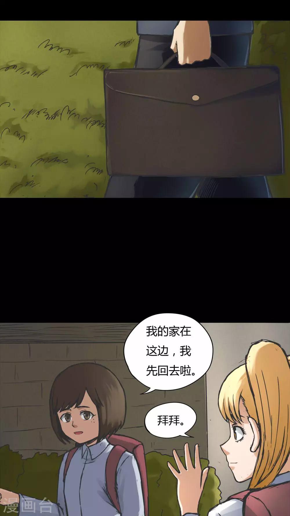第70话 因果暴应(1)-第70话