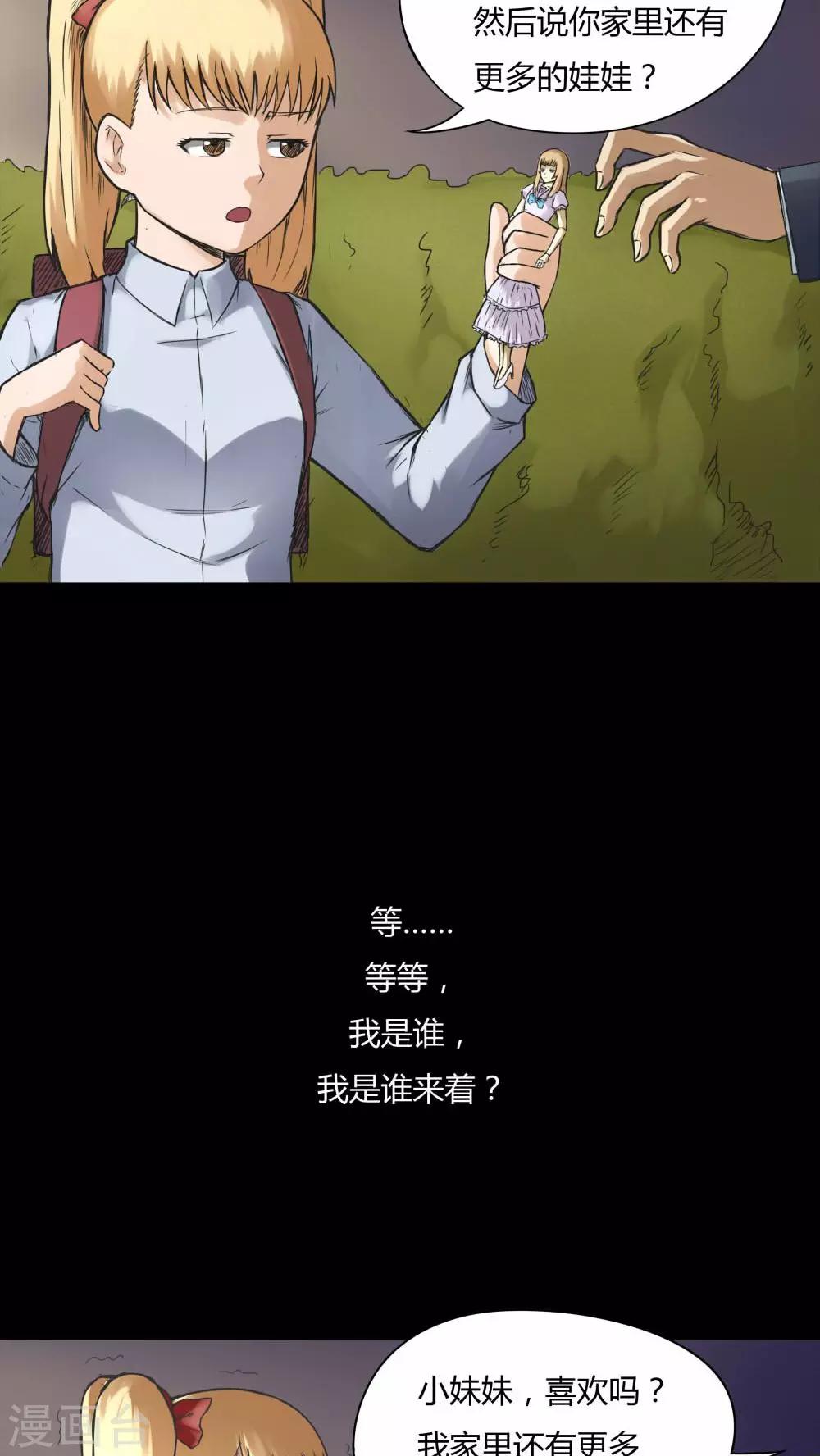 第70话 因果暴应(1)-第70话