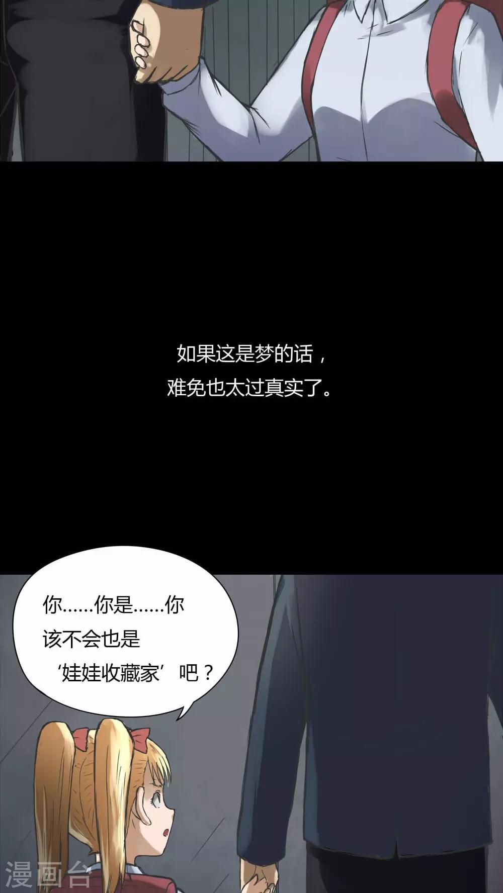 第70话 因果暴应(1)-第70话