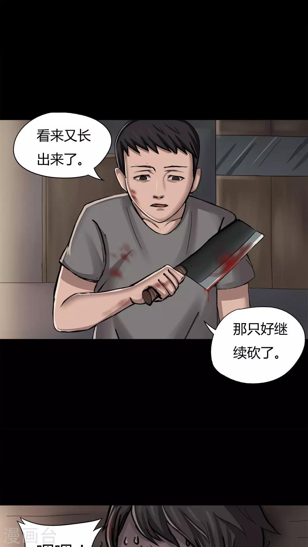 第8话 污手垢麺(2)-第8话