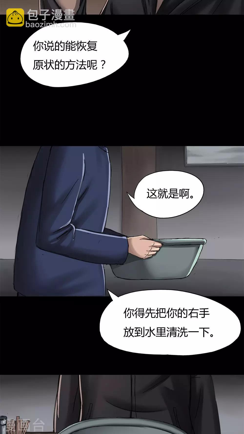 第8话 污手垢麺(2)-第8话