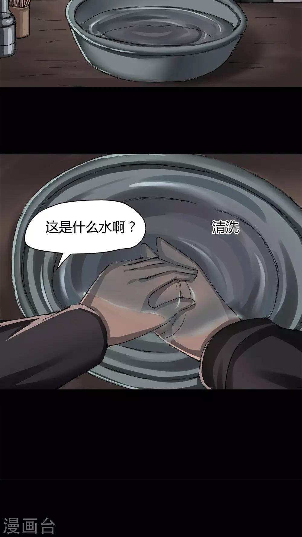 第8话 污手垢麺(2)-第8话