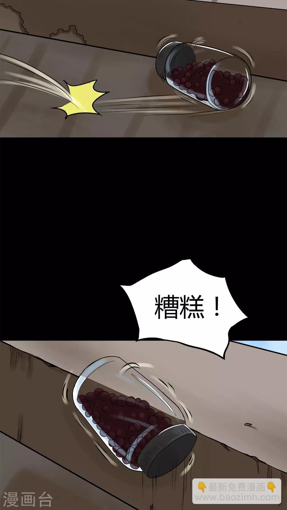 第72话 油嘴滑蛇(1)-第72话