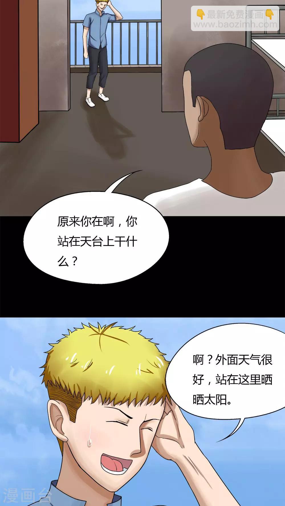 第72话 油嘴滑蛇(1)-第72话