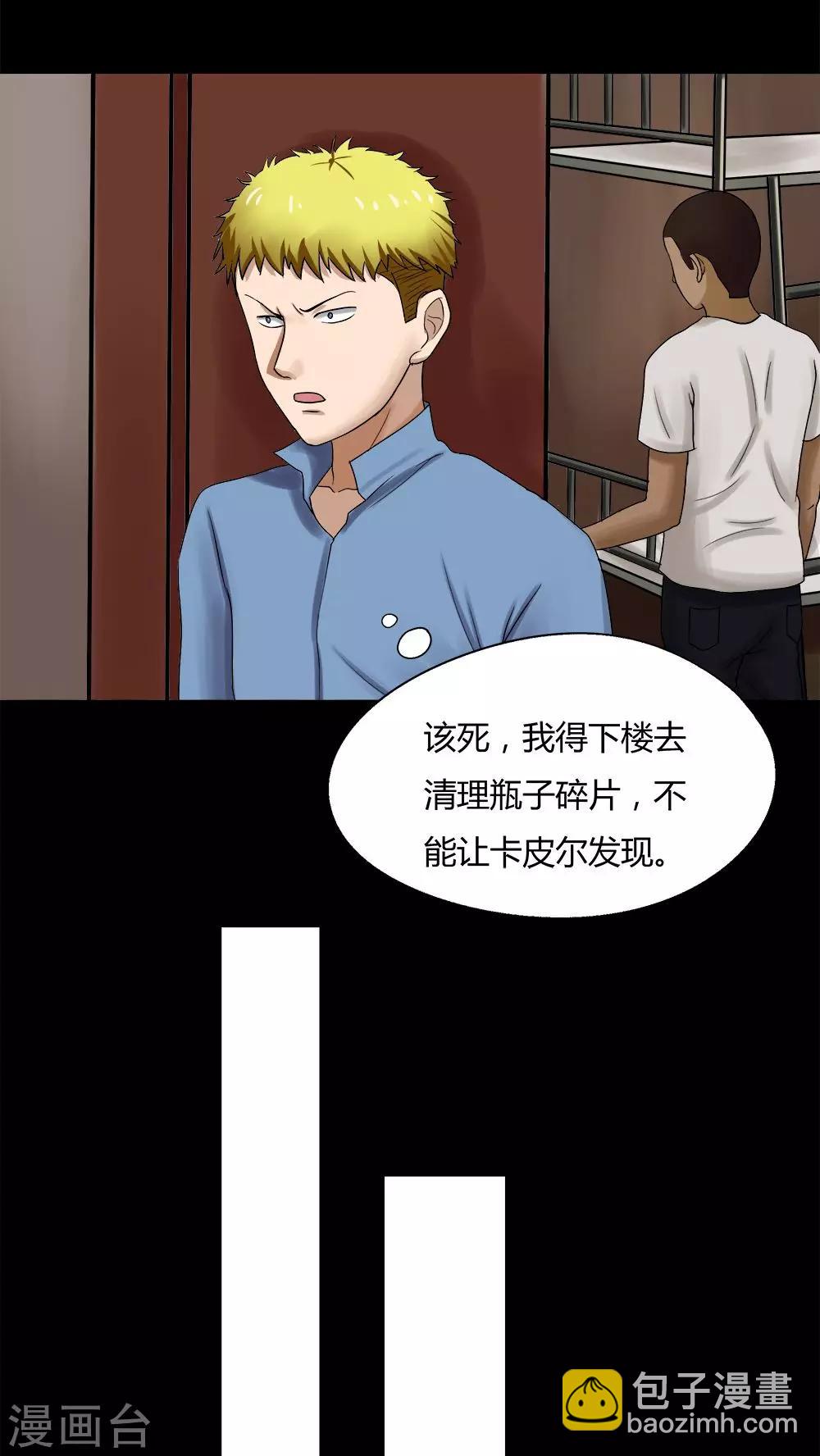 第72话 油嘴滑蛇(1)-第72话