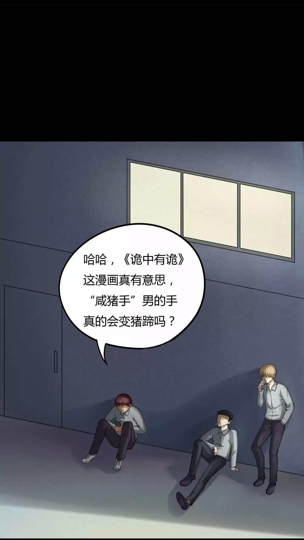 第74话 偿命富贵(1)-第74话