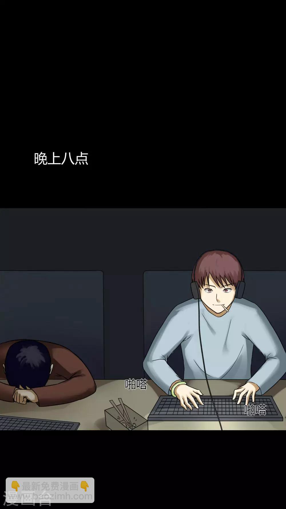 第74话 偿命富贵(1)-第74话