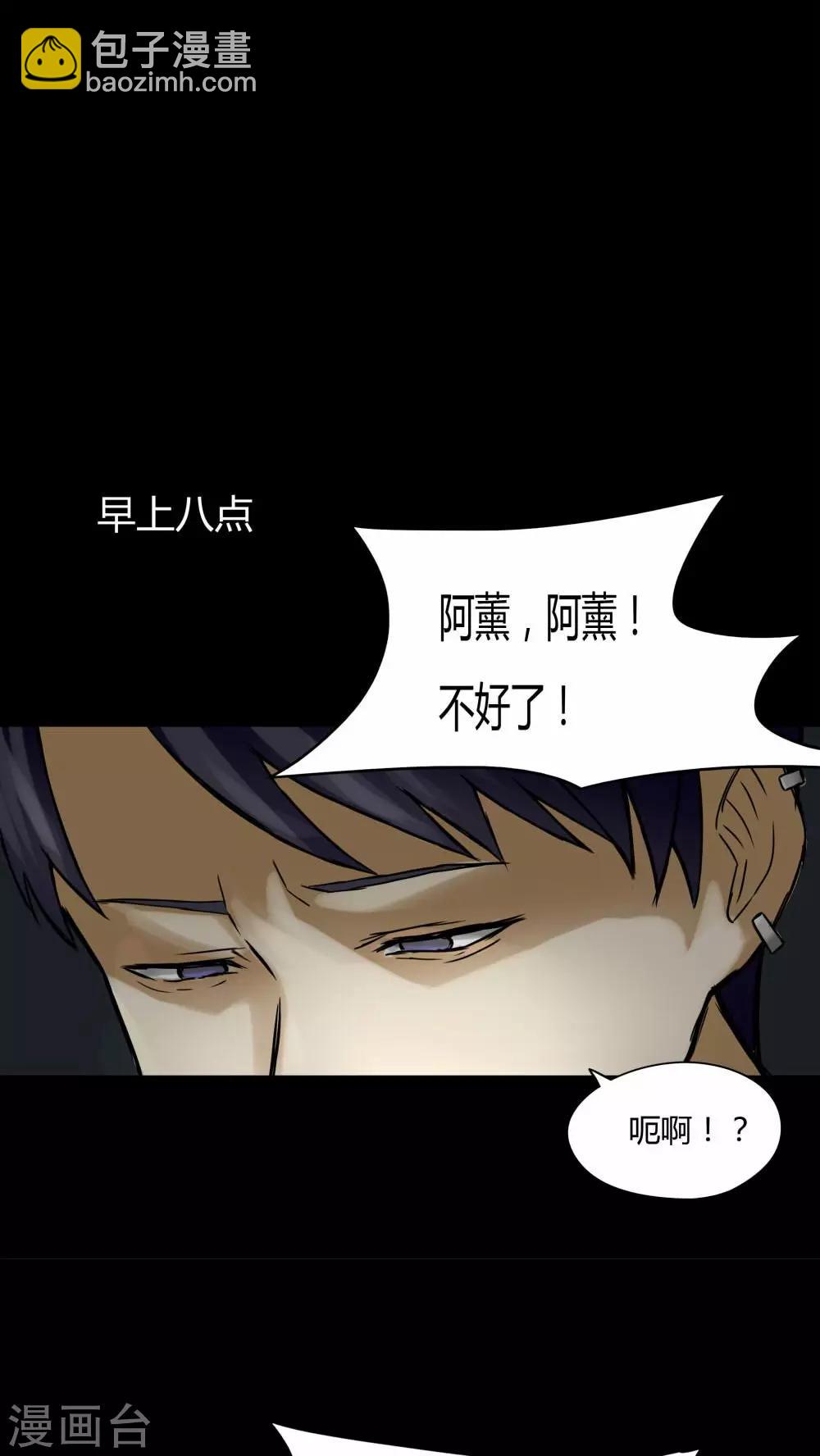第74话 偿命富贵(1)-第74话