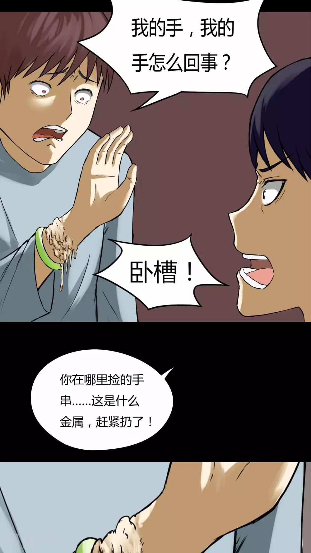 第74话 偿命富贵(1)-第74话