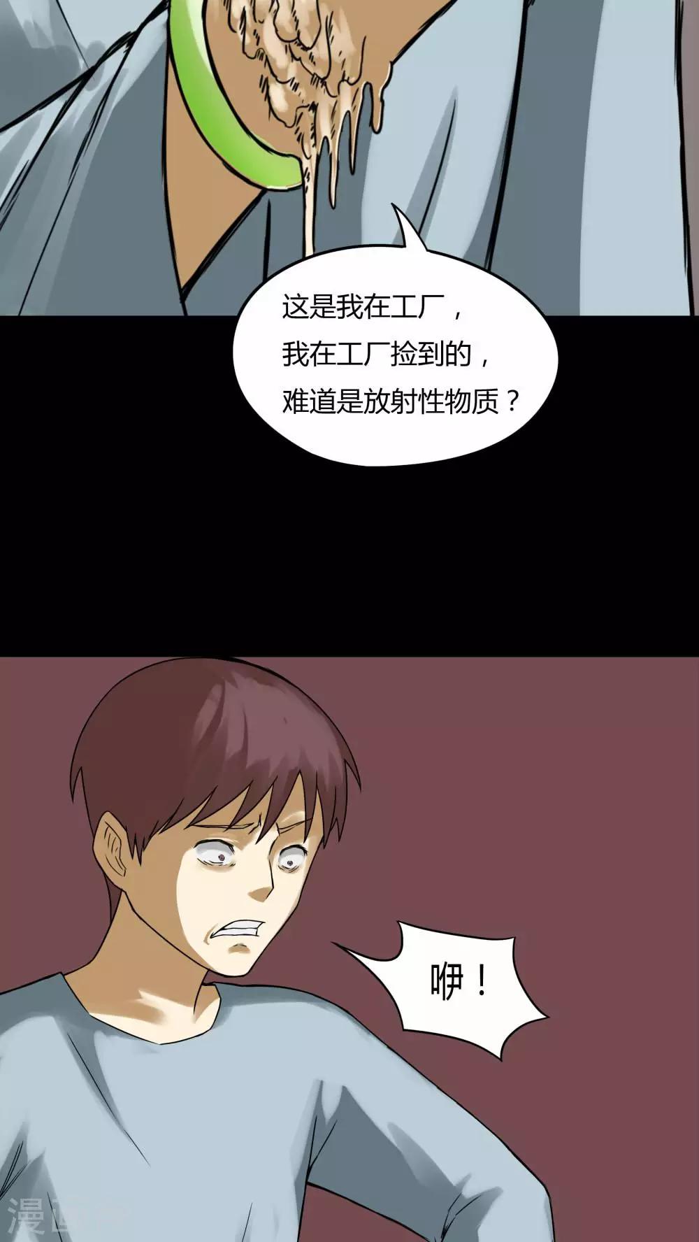 第74话 偿命富贵(1)-第74话