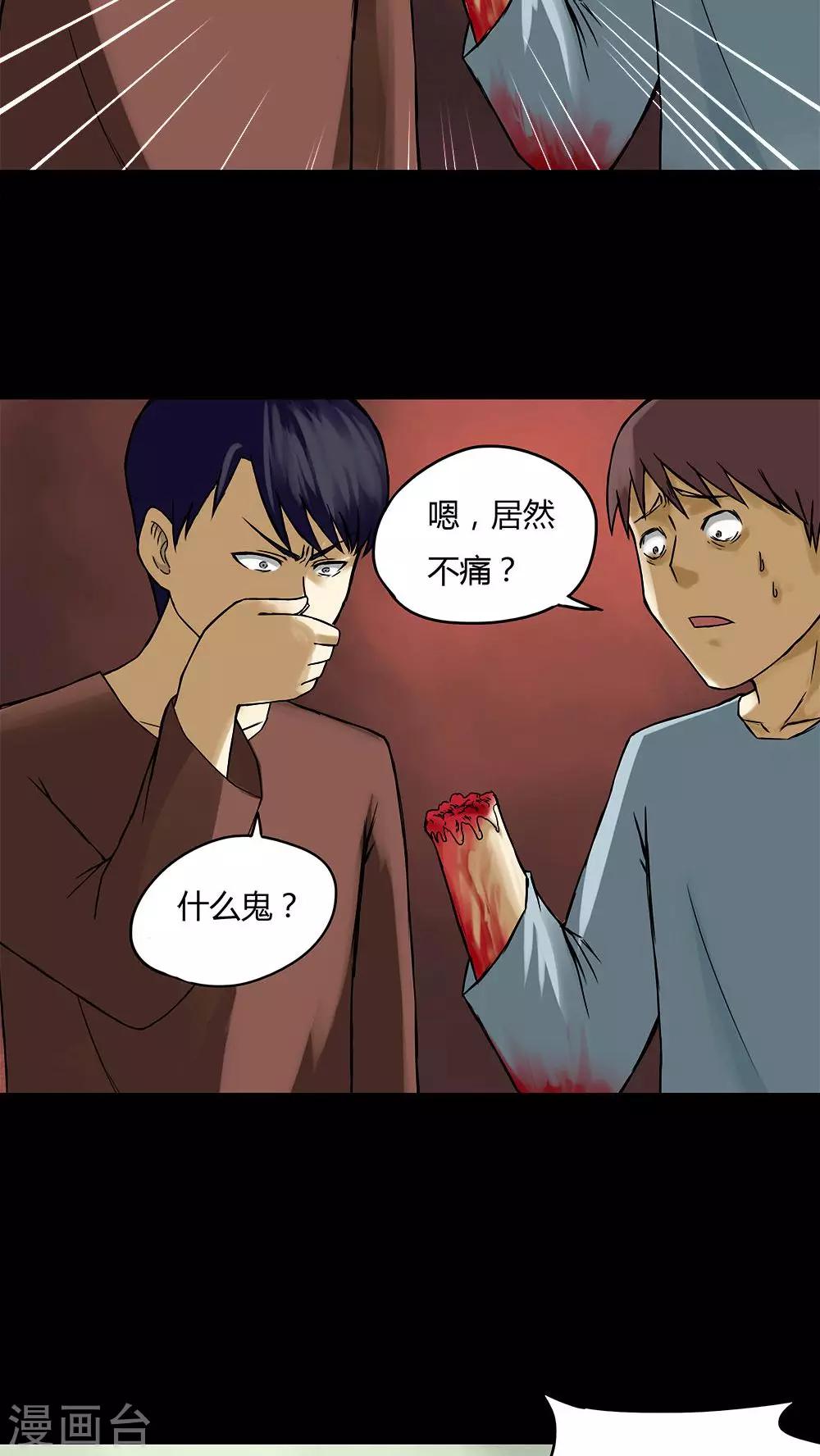 第74话 偿命富贵(1)-第74话