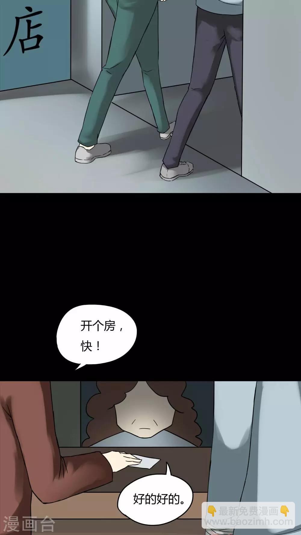 第74话 偿命富贵(1)-第74话