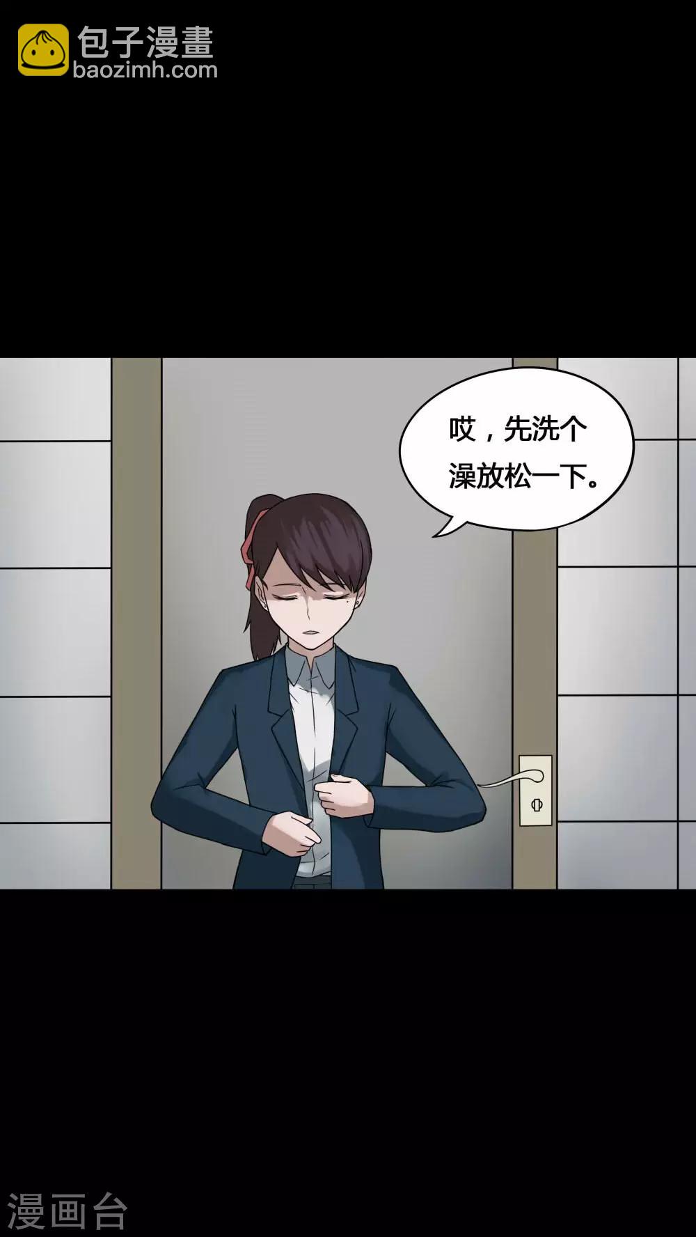 第76话 死不罢休(1)-第76话