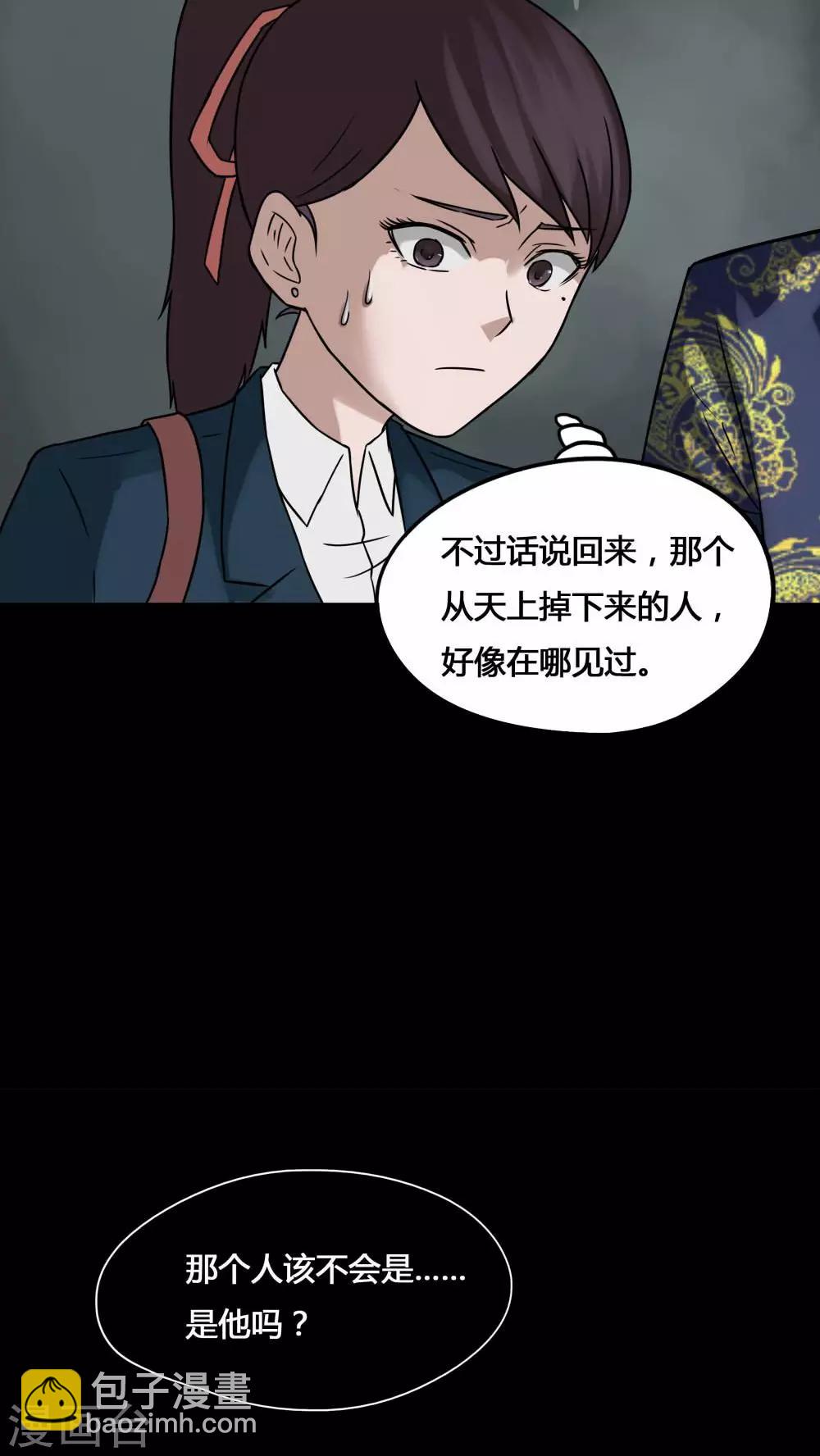 第76话 死不罢休(1)-第76话