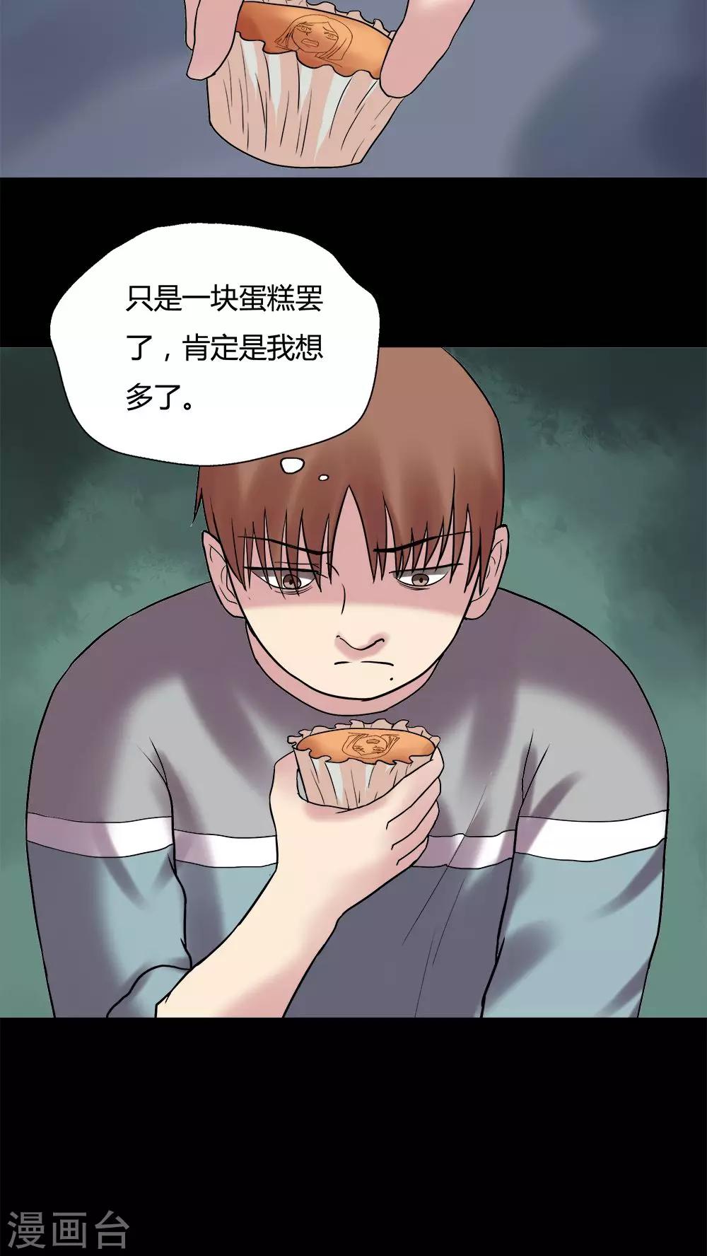 第78话 糕枕无忧(1)-第78话