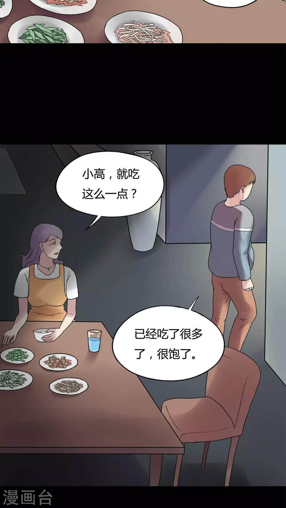 第78话 糕枕无忧(1)-第78话