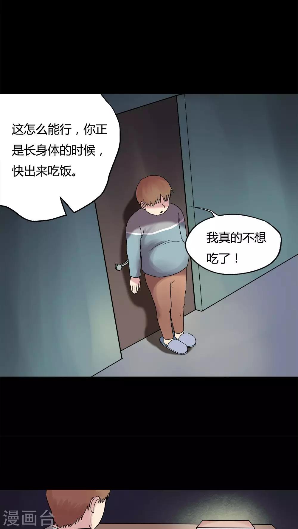第78话 糕枕无忧(1)-第78话