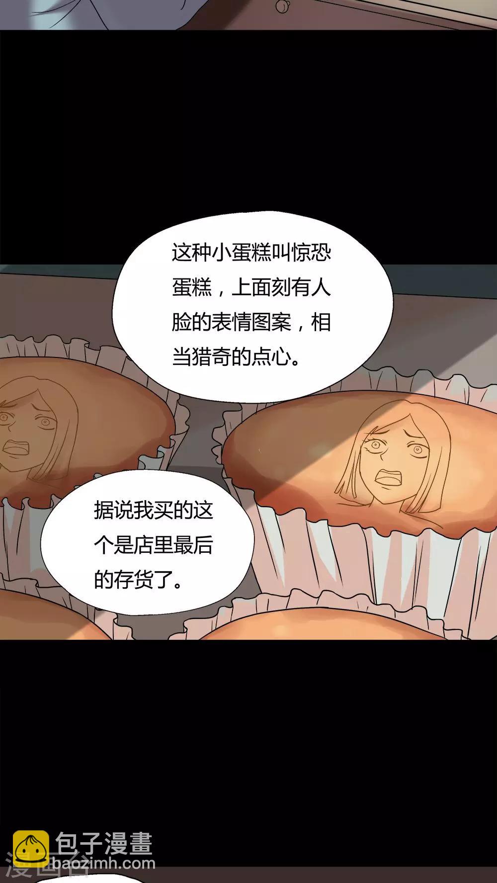 第78话 糕枕无忧(1)-第78话