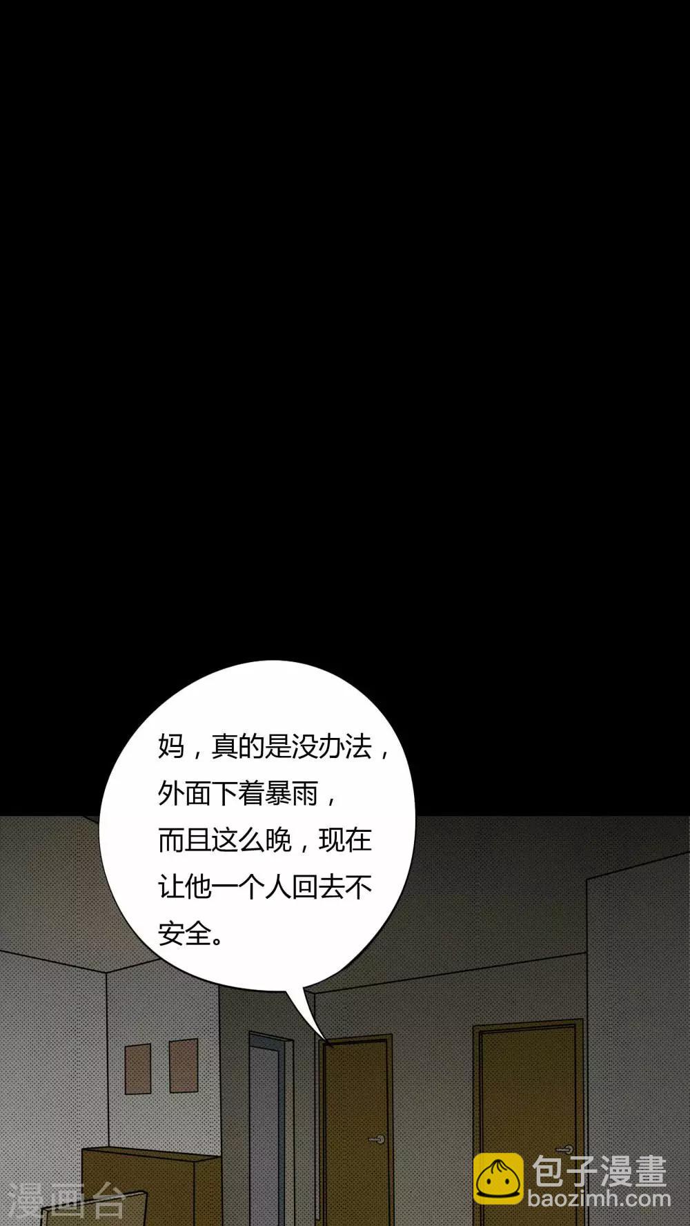 第80话 人诡难分(1)-第80话