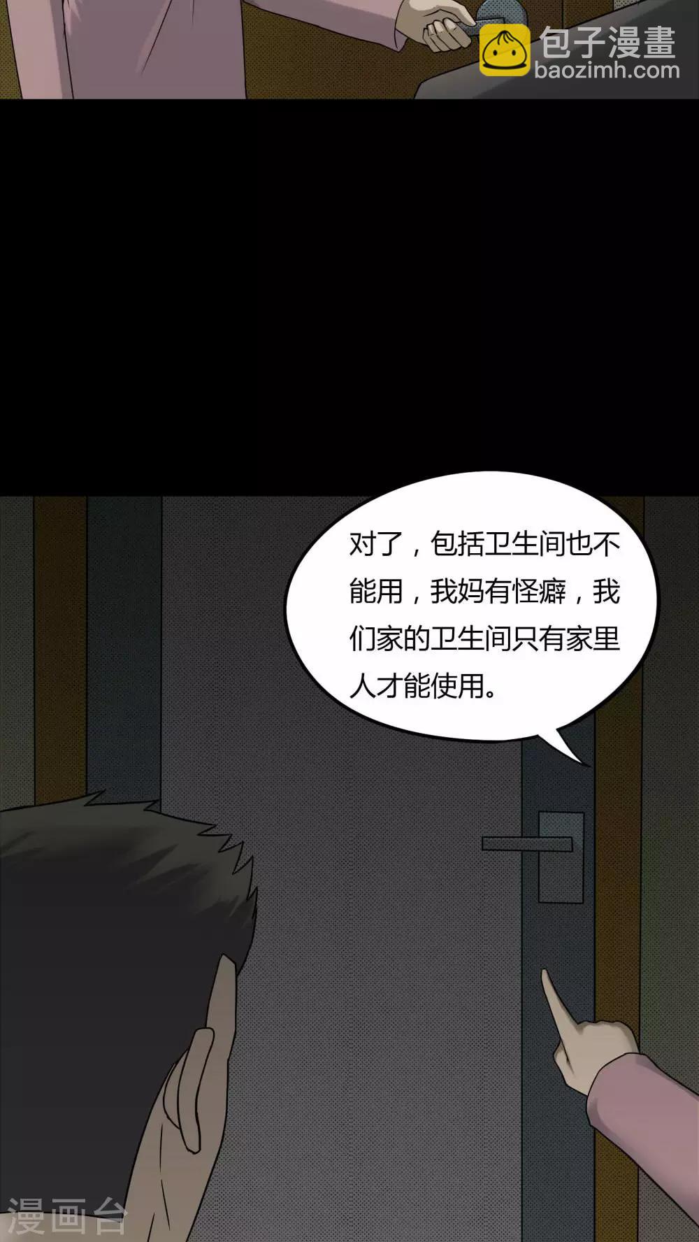 第80话 人诡难分(1)-第80话